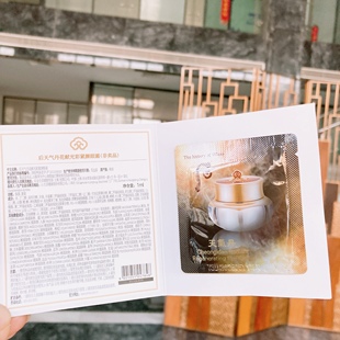 到26.5 紧致修护淡化细纹 后天气丹花献光彩紧颜眼霜1ml 20片打包