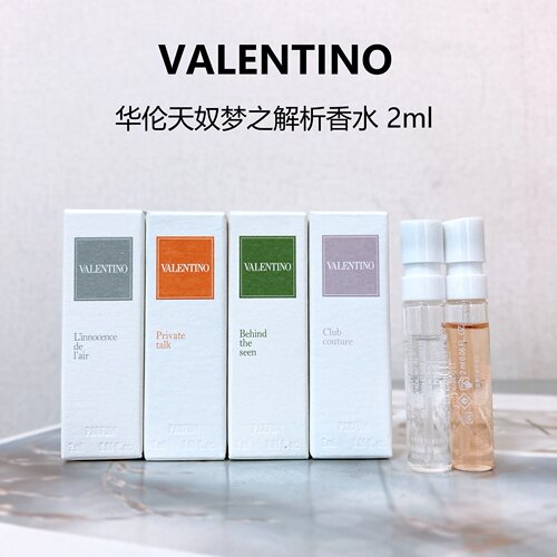 华伦天奴梦之解析香水2ml