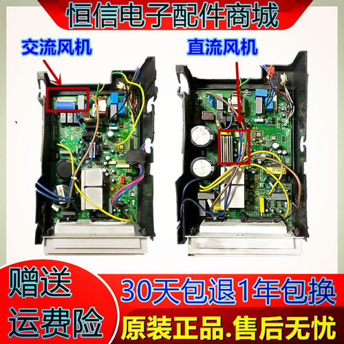 美的空调变频外板变频板