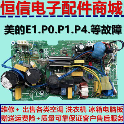 美的空调主板202302100747外机板 KFR-26WSBP2-185(APFC-DY-391)