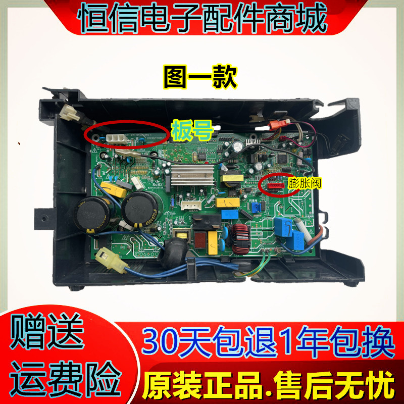 原装美的变频空调KFR-35W/BP3N1-L1911室外机主板外机板