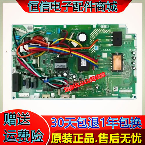大金空调外机主板变频板