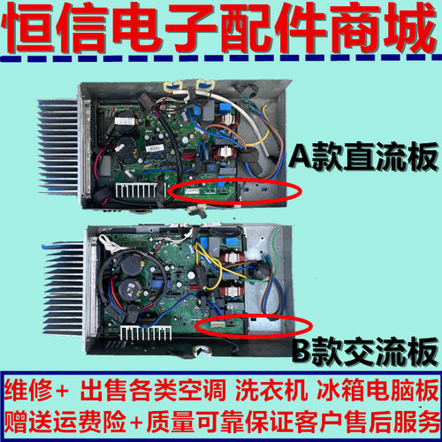 美的2匹变频空调外机主板KFR-51W/BP2-150(PFC)AC.D.13WP2-1