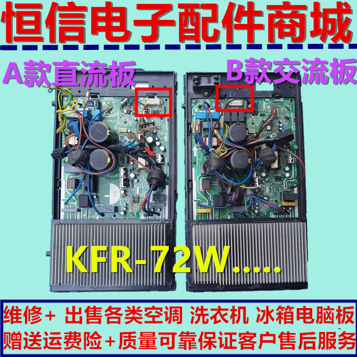 美的空调变频柜机外机板2-3匹柜机外机变频板KFR-51/72L/BP2/3DN1
