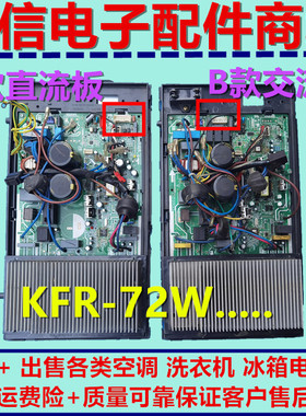 美的空调变频柜机外机板2-3匹柜机外机变频板KFR-51/72L/BP2/3DN1