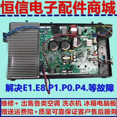 原装美的变频空调外机KFR-72W/BP2(FSBB30CH60C+311+0524+SK472)