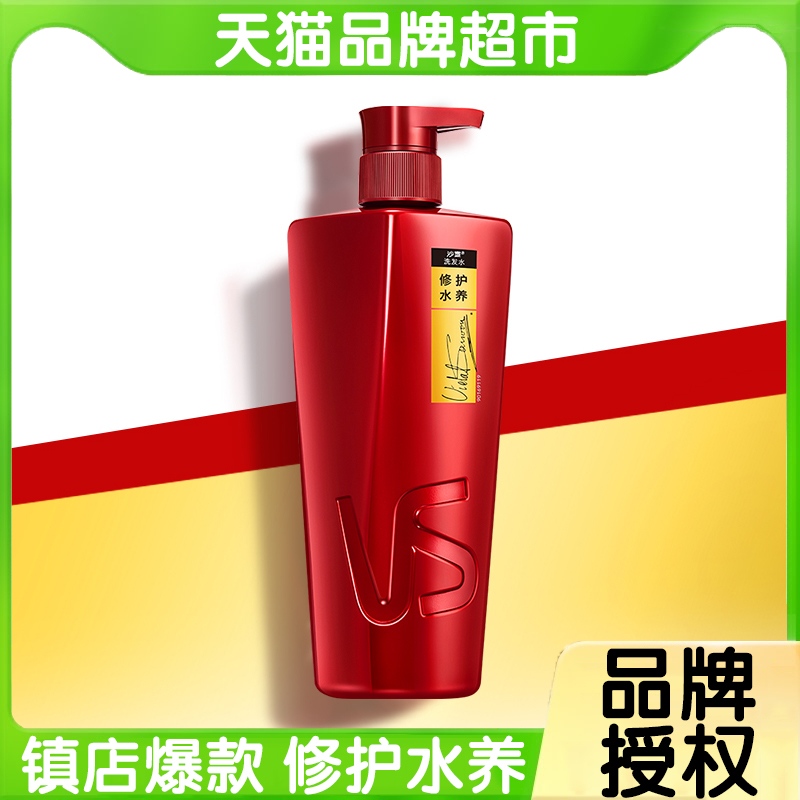 vs沙宣洗发水女士男士修护水养持久留香顺滑洗发露改善毛躁包邮