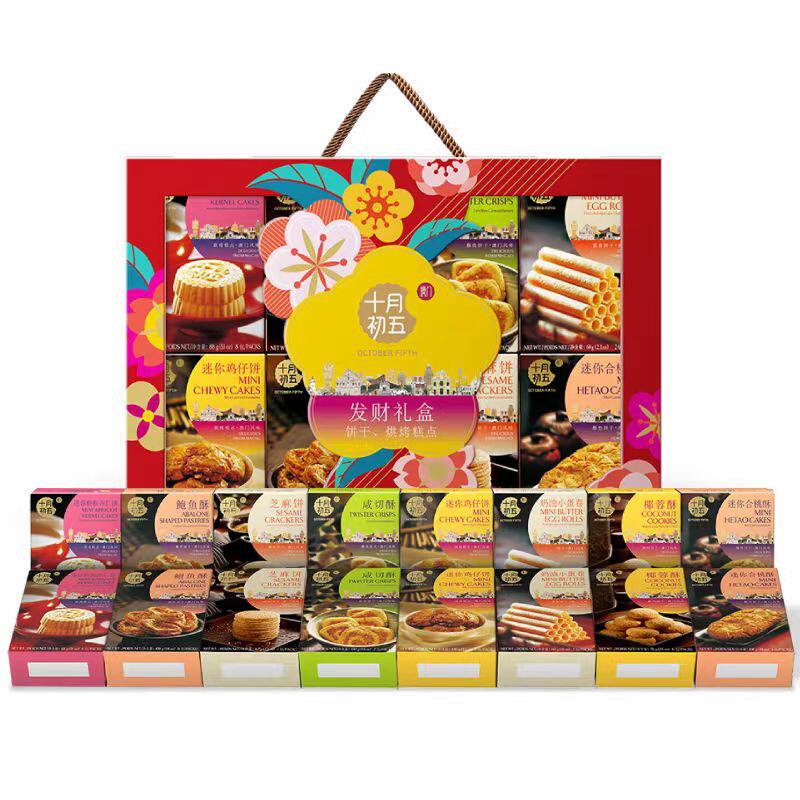 十月初五澳门特产发财礼盒八喜临门糕点心零食新年送礼长辈礼品