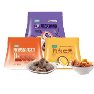 米惦陈皮酸枣饼梅有芒果爆浆葡萄蜜饯果糕