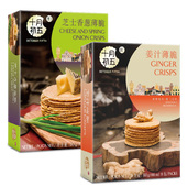 十月初五130g芝士香葱薄饼姜汁薄脆酥性饼干糕点零食休闲食品点心