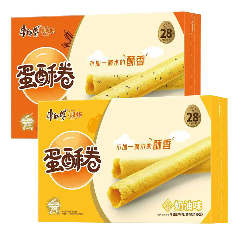康师傅蛋酥卷盒装384g礼盒装香浓奶油蛋卷醇香芝麻味休闲食品零食