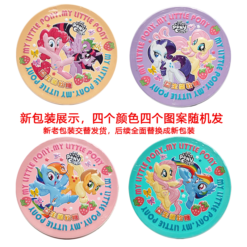 小马宝莉送卡片QQ糖软糖