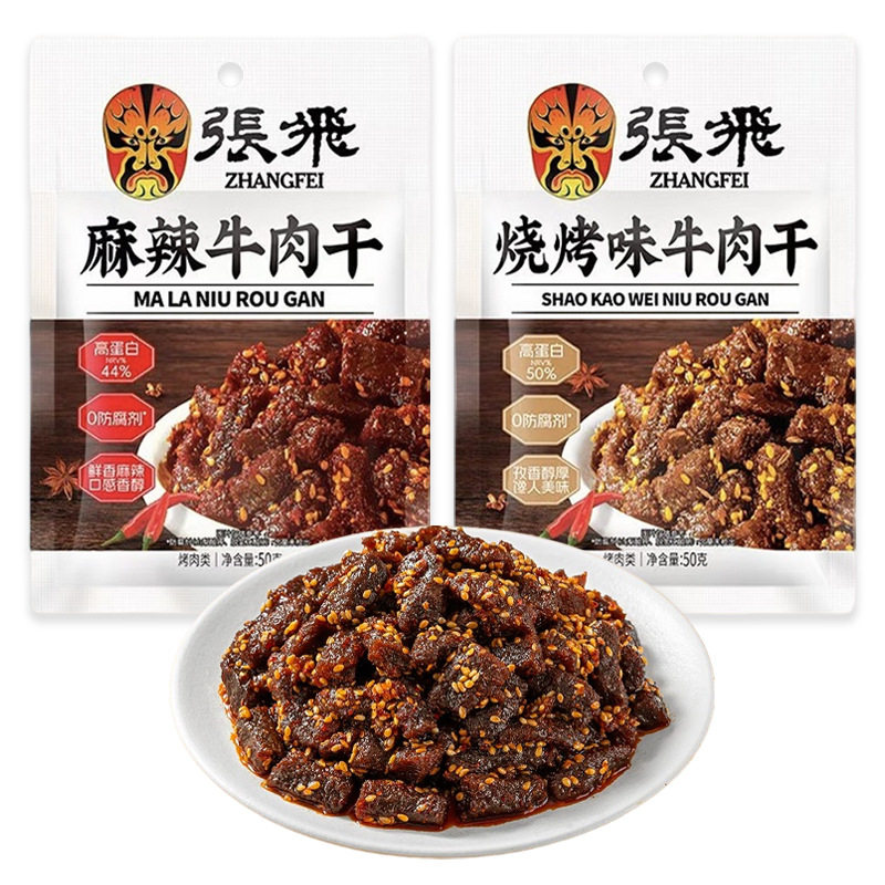 张飞麻辣牛肉50g四川阆中特产烧烤味牛肉干解馋小吃即食零食