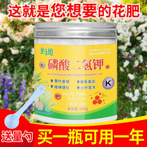 美乐植叶面肥花肥促生长促花
