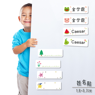 防水姓名贴 手写不干胶名字贴 定制图案标签贴纸中小学生课本书本