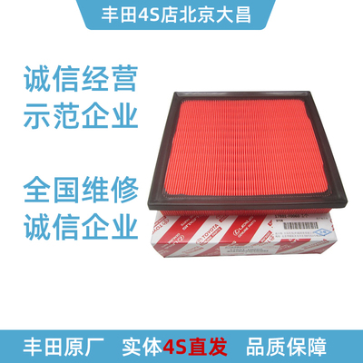 丰田原厂空气滤芯4S直发