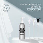 意大利东方宝石沐浴露 洗发水专用按压头500 750ml按压泵头按压嘴