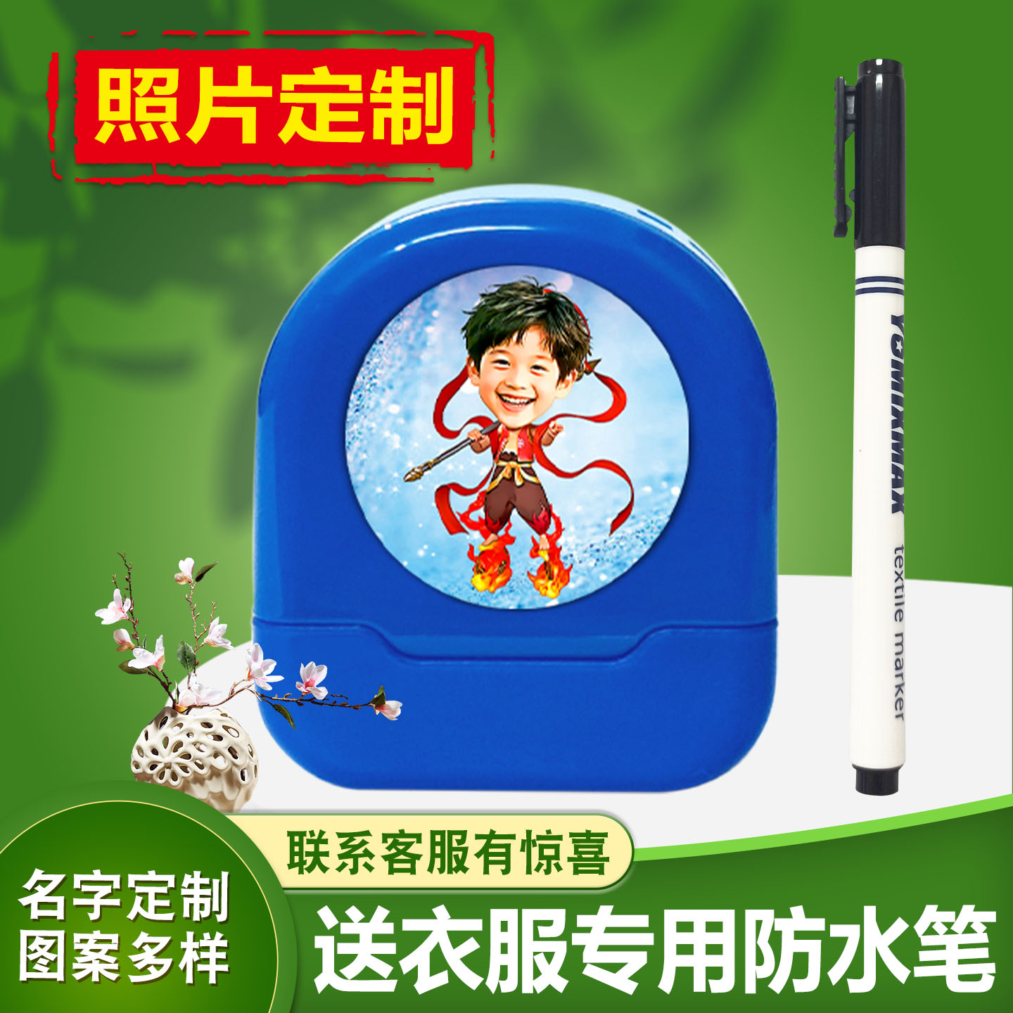大头贴照片姓名印章哪吒人像图章