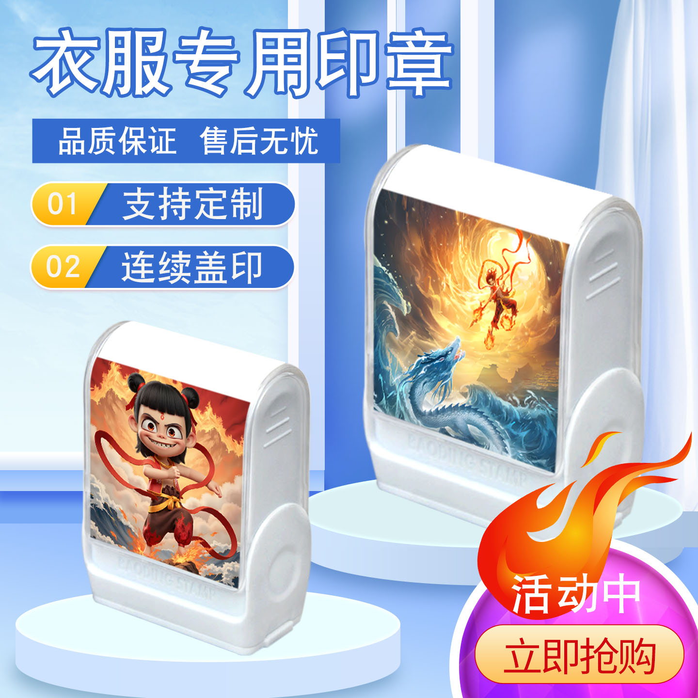 幼儿园入园准备签名姓名贴哪吒小班印衣服名字印章一年级学生图章