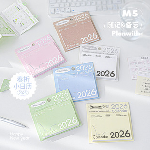 Everyday奏折日历便签本2026可撕小号日程管理计划挂式创意m5