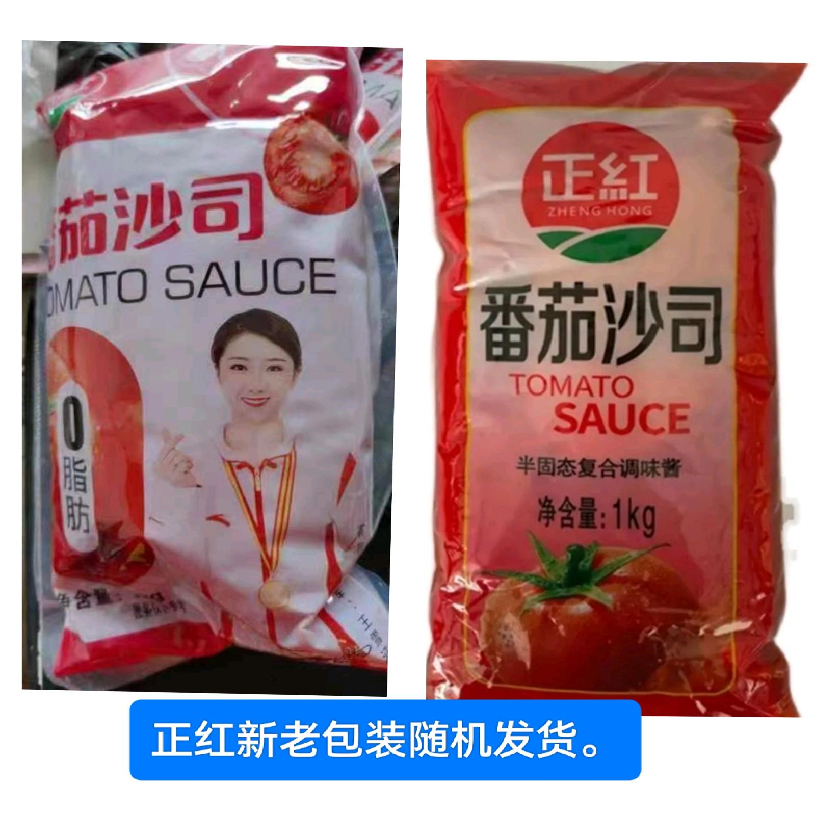 正红食品番茄沙司做披萨薯条汉堡手抓饼番茄酱料1kg/每包多省包邮