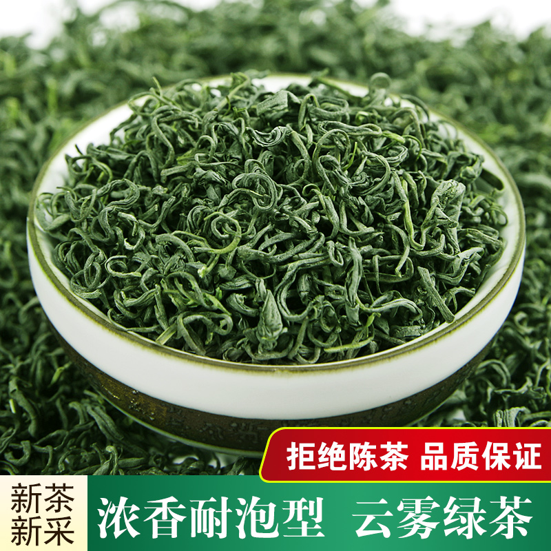 2025明前春茶高山云雾绿茶新茶叶毛尖日照充足浓香型散装袋装500g