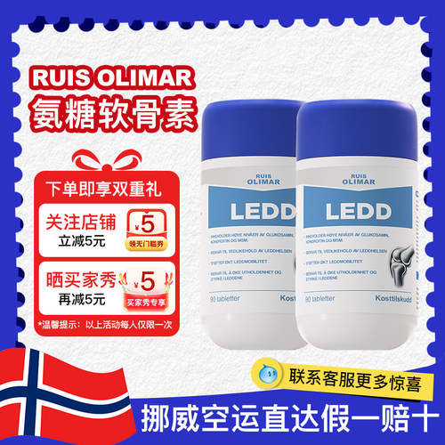 ruisolimar氨基葡萄糖关节片
