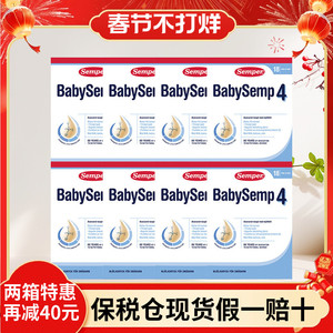 瑞典进口森宝四段4段奶粉八盒