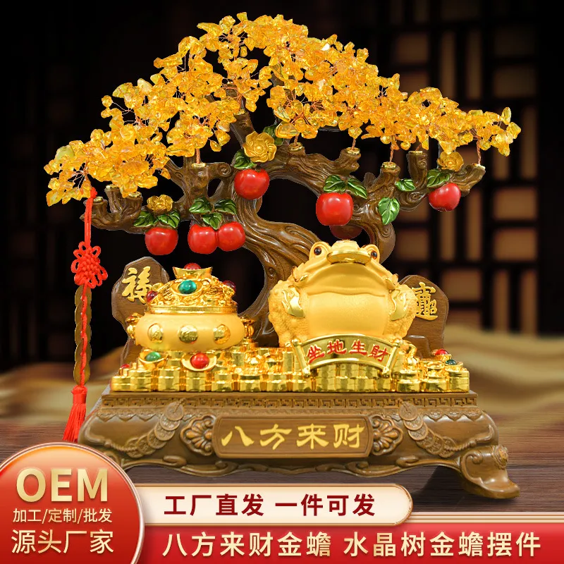 送礼首选金蟾招财摆件黄水晶发财摇钱树办公室收银台饭店高档大气