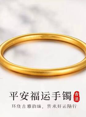 古法传承手镯女越南沙金金色素圈手环仿真细镯子不掉色首饰礼物