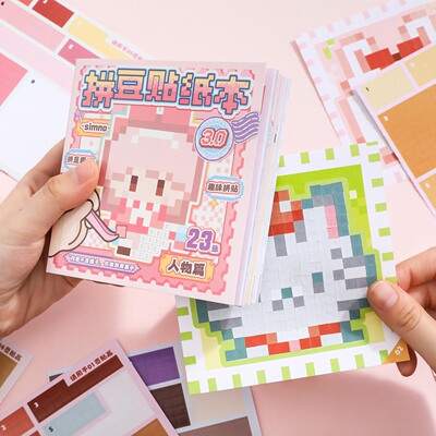 芯陌拼豆贴纸本3.0卡通像素贴纸