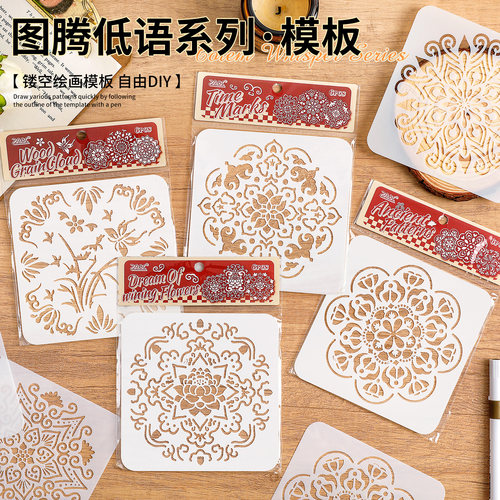 图腾低语系列复古花纹绘画模板