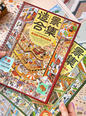 芯陌商场格子间系列商场码货贴纸