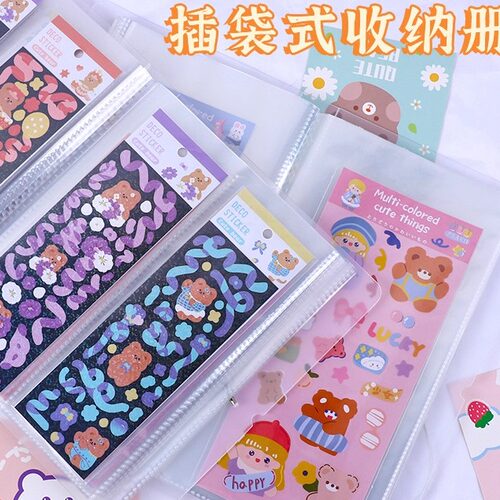 收纳册大容量插页式手账收纳