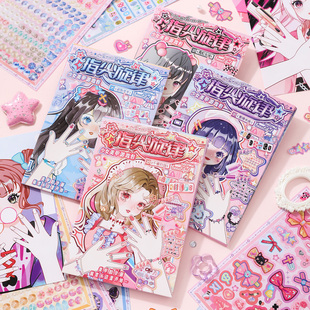 芯陌kila美甲铺少女美甲贴纸本分线圈可爱卡通女孩纸手帐素材本