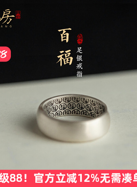 百福999足银戒指男女新款设计感复古开口素圈食指戒指环情侣