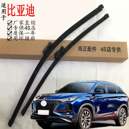 比亚迪F3雨刮器F6速锐G3L3S6S7S8G5思锐G6护卫舰07D1-E5-F0雨刷器