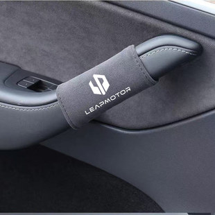 B01 C16 S01车门把手套翻毛皮拉扶手保护套 C11 适用于零跑C10