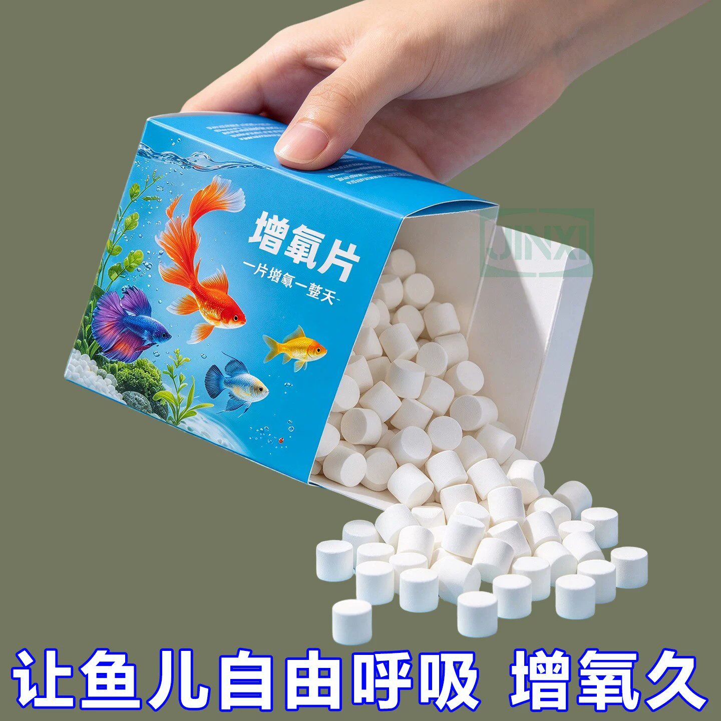 鱼缸增氧片养鱼长效氧气片缓释净化水质稳定剂制氧片水族增氧剂