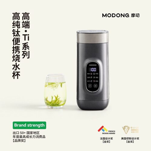 摩动便携式迷你宿舍旅行烧水杯小型电热加热纯钛恒温保温热水壶
