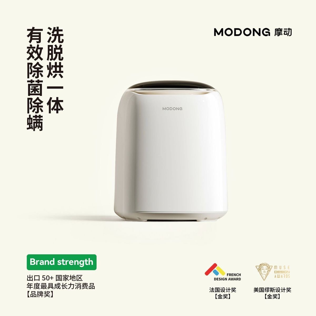 摩动内衣裤洗衣机4升L洗脱水烘干一体全自动洗袜机迷你小型洗袜子