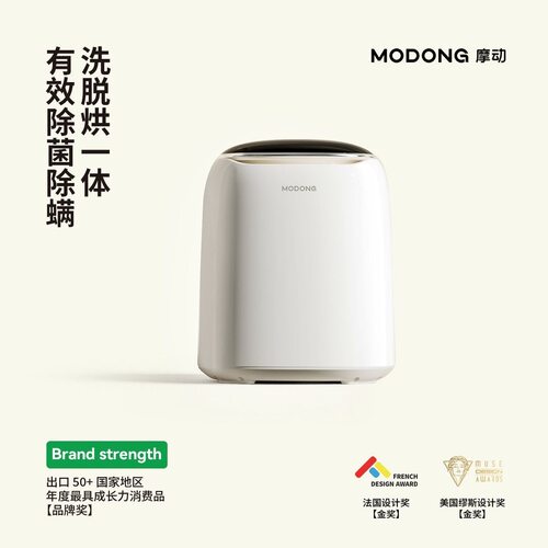 摩动内衣裤洗衣机4升L洗脱水烘干一体全自动洗袜机迷你小型洗袜子