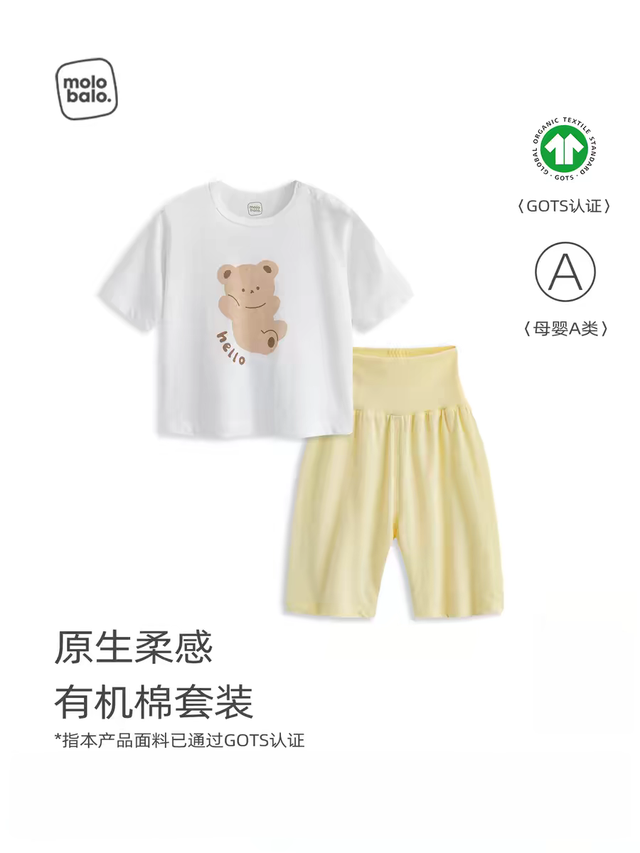 【有机低敏】麦拉贝拉婴幼儿夏季分体套装薄款高腰护肚宝宝家居服