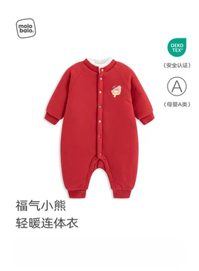 麦拉贝拉婴幼儿夹棉连体衣宝宝红色过年拜年服喜庆年服冬季保暖