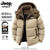 JEEP吉普连帽棉服男款 冬季 加棉加厚宽松百搭户外运动山系棉衣外套