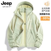 夏季 JEEP 吉普防晒衣男女2025新款 防紫外线透气轻薄UPF50情侣外套
