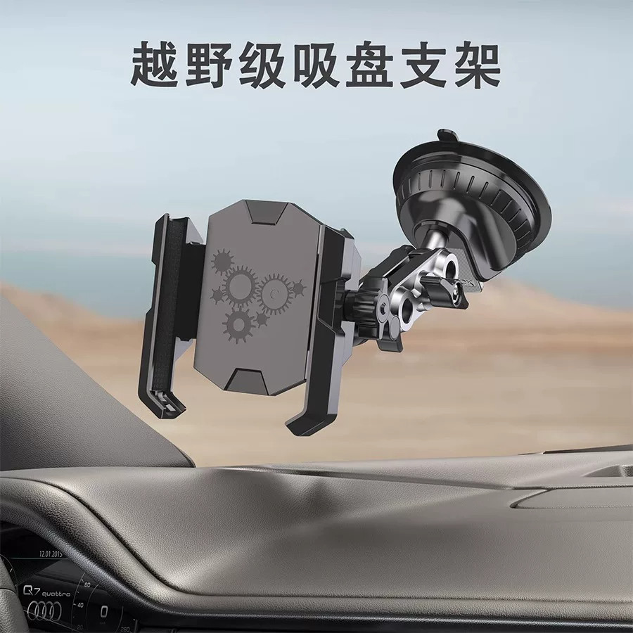 新款2026吸盘式车载手机支架车内拍摄多功能直播拍视频万向支撑架