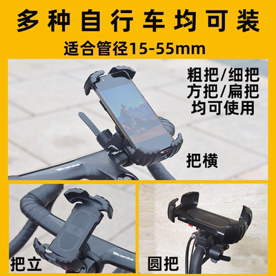 公路车手机支架导航骑行山地自行车适用捷安特喜德盛破风扁把立把