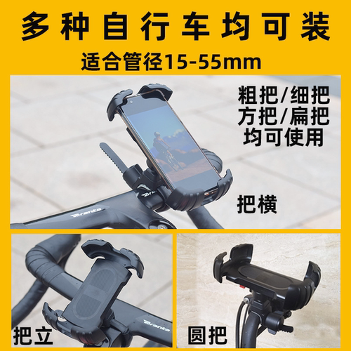 公路车手机支架导航骑行山地自行车适用捷安特喜德盛破风扁把立把