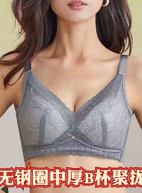 珠密琪新款专柜正品6253无钢圈中厚B杯养护型无痕聚拢文胸内衣女